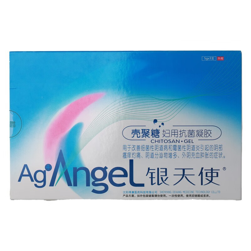 银天使壳聚糖妇用凝胶5g*3支装阴部瘙痒灼痛分泌物多外阴充血肿胀 银