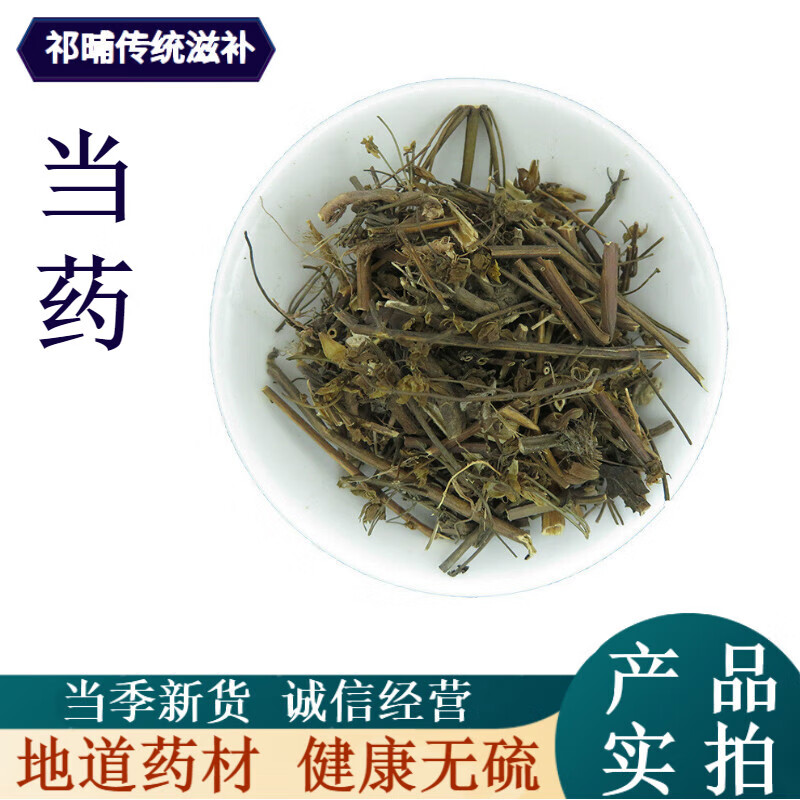 当药 党药紫花当药 肝炎草 章牙菜 青叶胆 中药材500克 500克/件