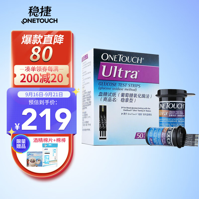 血糖仪选购指南：价格走势、销量排行、评测推荐