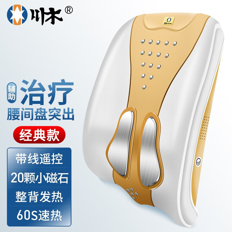 KP200310-川木家用智能腰椎治疗仪,亲民好价格值得购买