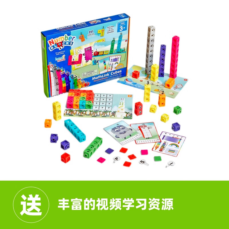 娇奴姬美国数字积木numberblocks联名hand2mind儿童玩具lr魔法 联名款