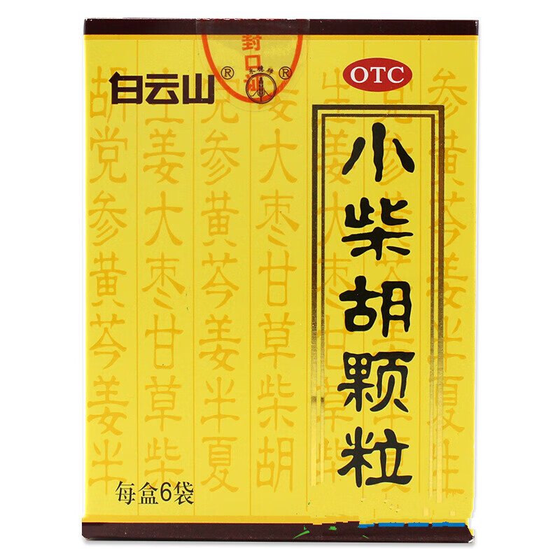 白云山 小柴胡颗粒6袋    解表散热   疏肝和胃 口苦咽干食欲不振 1盒