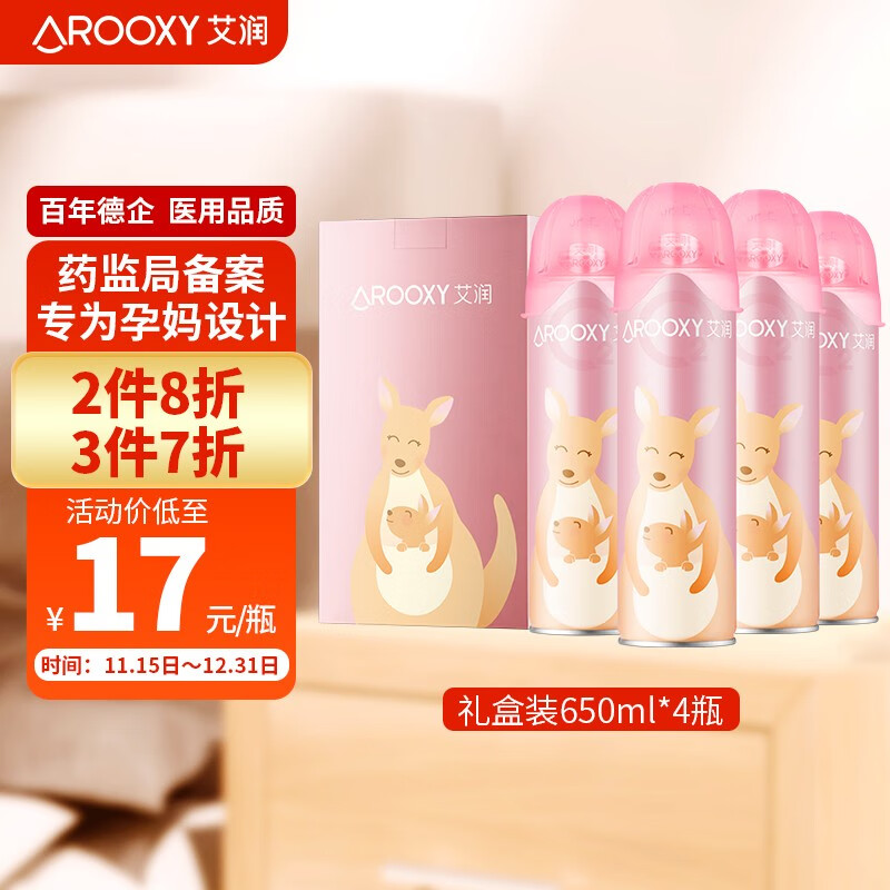 艾润（Arooxy）氧气瓶便携式制氧机氧气袋包罐 孕妇氧气吸氧专用 粉袋鼠便携4瓶装