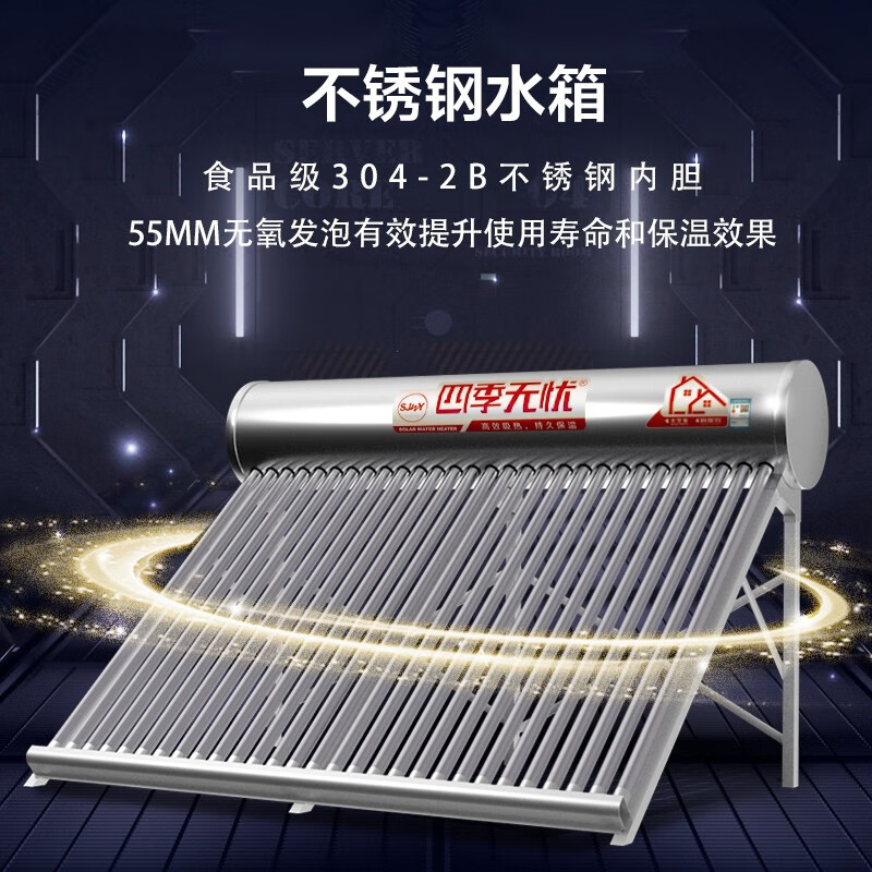 四季无忧 太空能热水器空气能太阳能热水器家用太阳能家用一体机大容量一级节能省电热泵四季恒温 48管 460L 2匹/适用8-12人