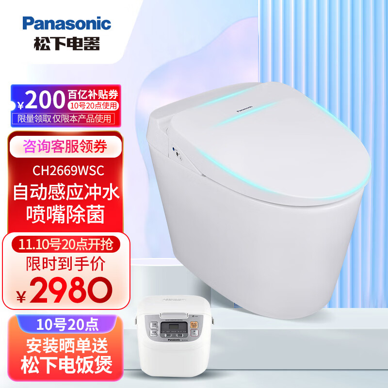 松下（panasonic）智能马桶感应冲水全自动一体式坐便器【全新款2669】 300mm（厂送不支持货到付款）