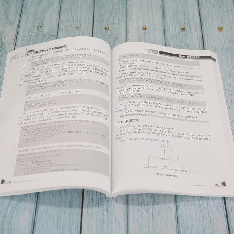 Java轻量级Web开发深度探索