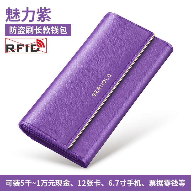 歌若拉2025新款钱包女士长款真皮大容量钱夹手拿包女式真牛皮手机包皮夹 魅力紫-经典款-防盗刷版