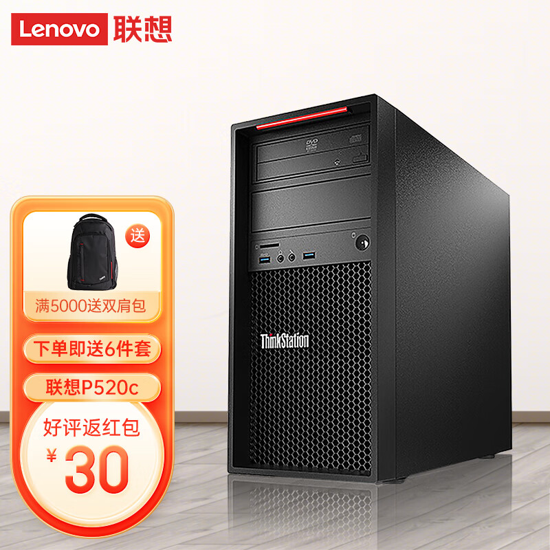联想(lenovo)thinkstation p520c 联想电脑 图形工作站台式主机可装