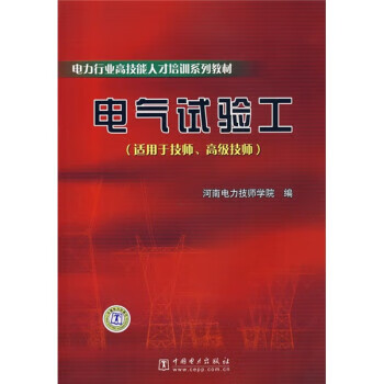《输变电设备情况检修实验规程》（DLT393-2021）【全文附高清无水印PDF+Word版下载】