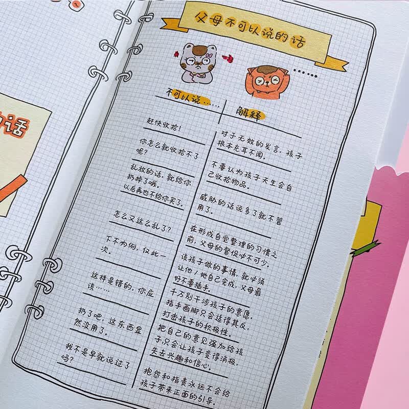 儿童成长必修课：时间管理小达人训练手账，整理小达人训练手帐详情图