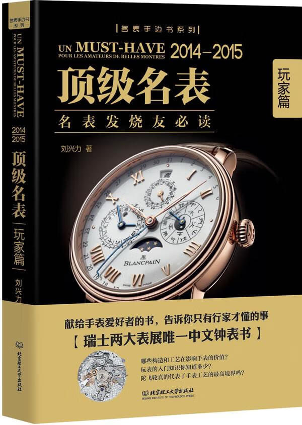 名表【正版图书】