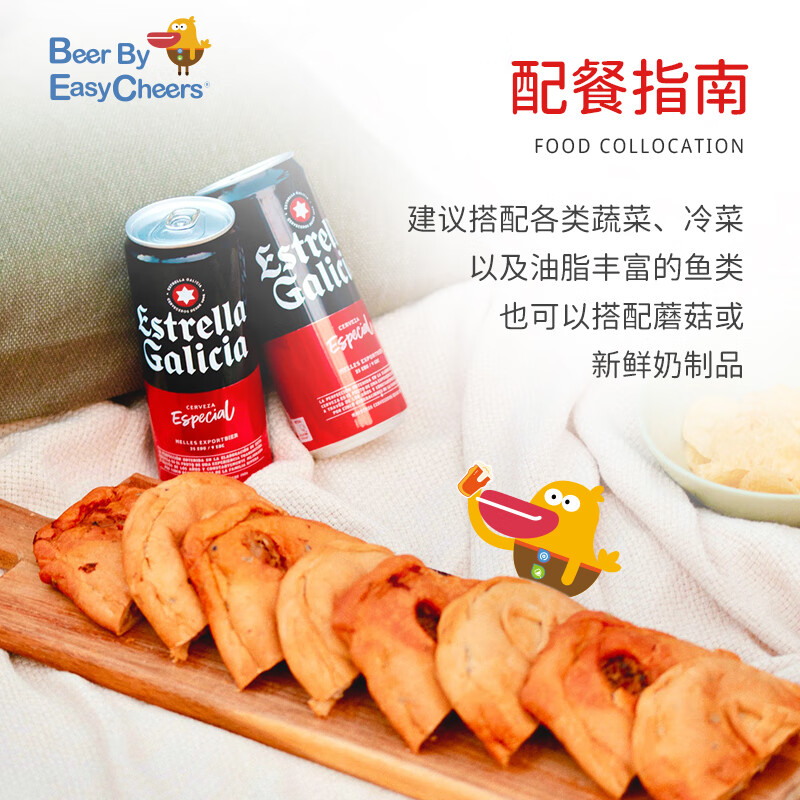 Easycheers西班牙原瓶原装进口经典畅饮系列瓶装精酿啤酒 330mL 24罐 整箱装 （性价比之选）