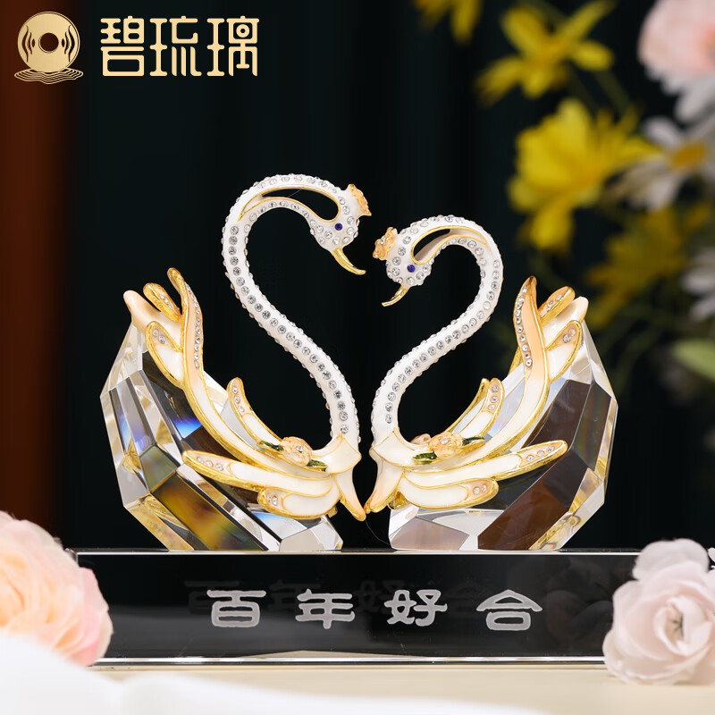 装饰品新婚结婚礼物送新人高档实用 情投意合水晶天鹅小号一对含底座