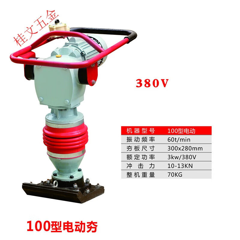 路面冲击夯柴油汽油地基夯实机立式沥青公路震动夯土机 100型电动380v