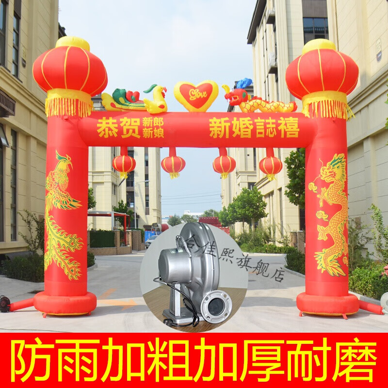 婚庆拱门充气龙凤双喜结婚彩虹门婚礼庆典气模立柱灯光新款6/8米 8米