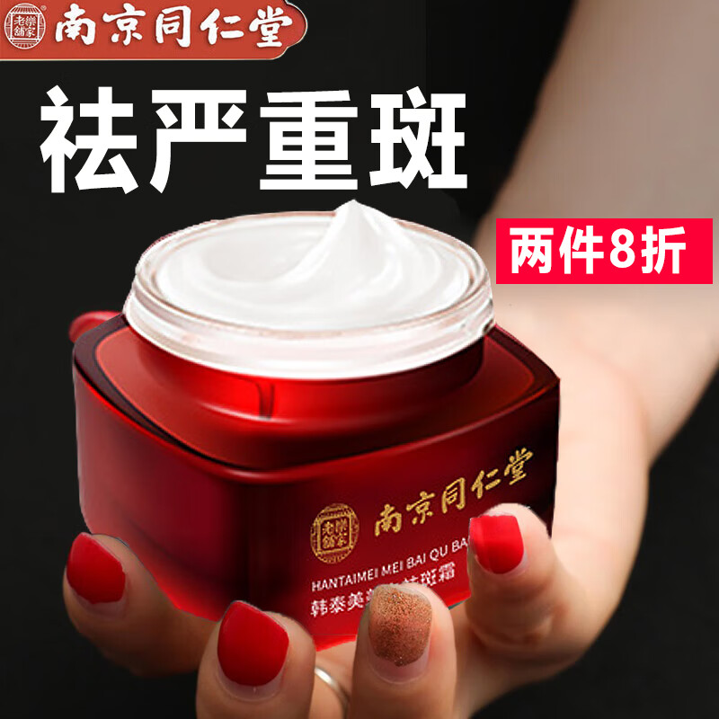 查看乳液面霜历史价格的App|乳液面霜价格走势图