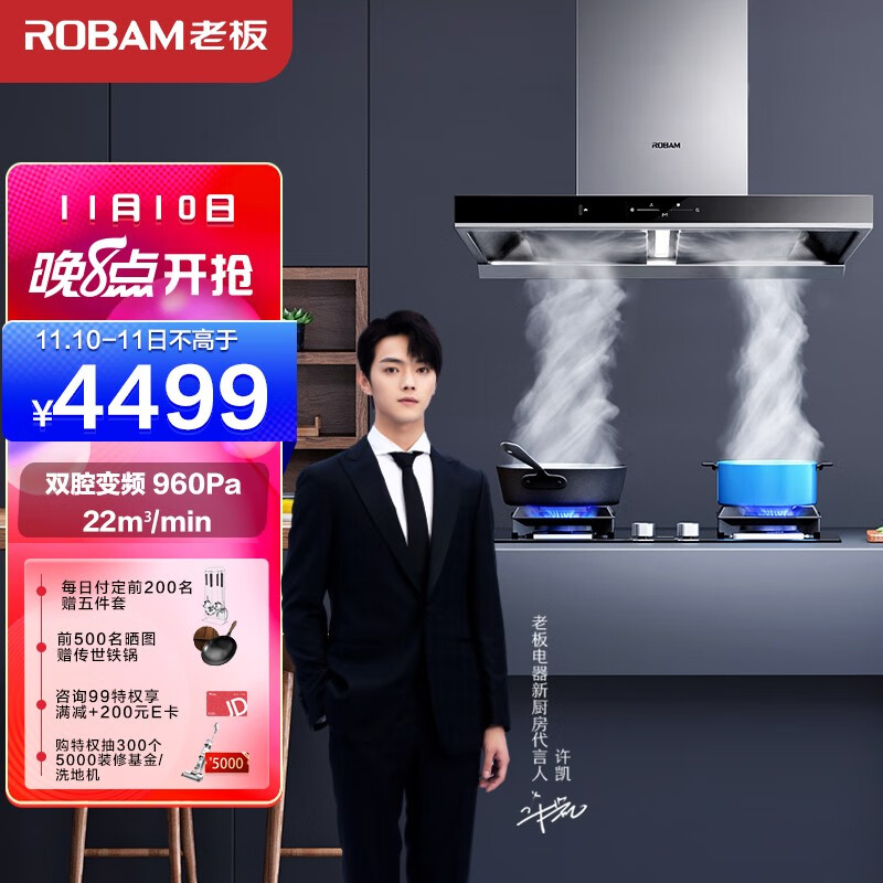 老板60D1S烟灶套餐怎么样?怎么样?我的感受,大家可以参考!faaamddhas