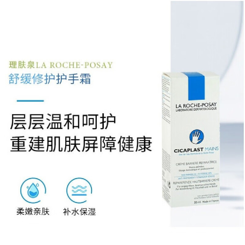 新西兰药房直邮 理肤泉4%烟酰胺嫩白修复护手霜补水修护嫩肤 50ml