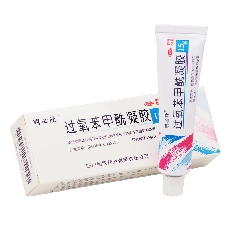 明必欣过氧苯甲酰凝胶15g男女外用 寻常痤疮 1盒