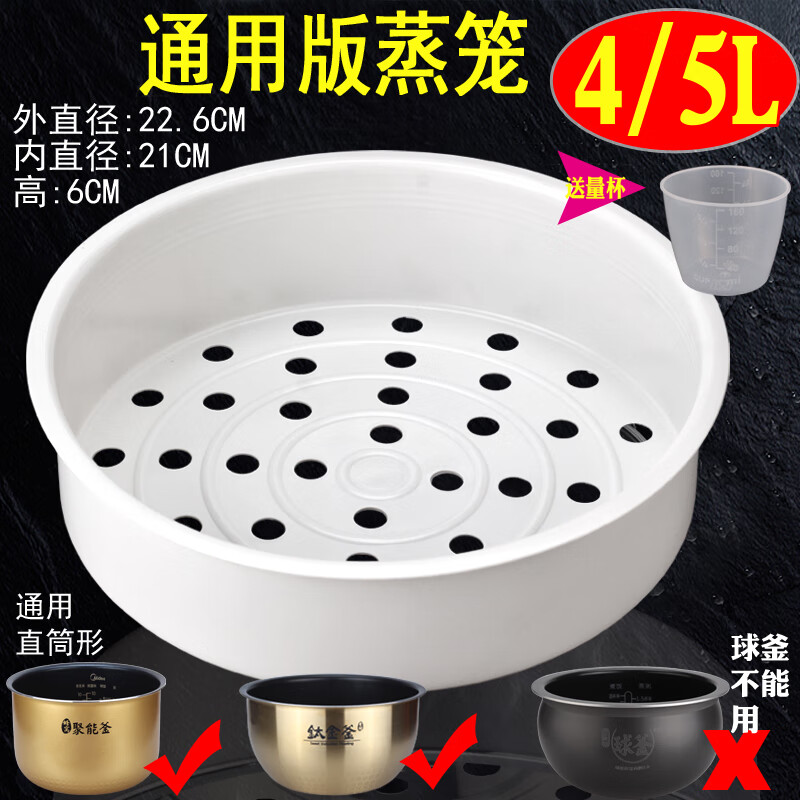 鹿珞 适用美· 的原装电饭煲扣手防烫蒸架格屉笼1.