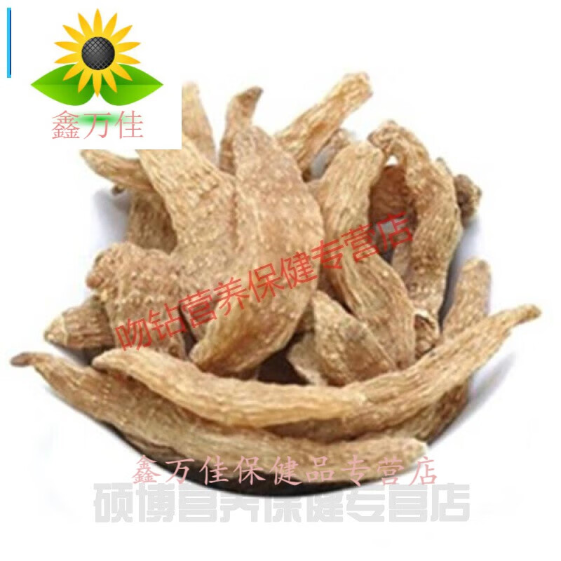 现货直邮 然新鲜小麻500g干货可切片磨粉胜云南昭通长山