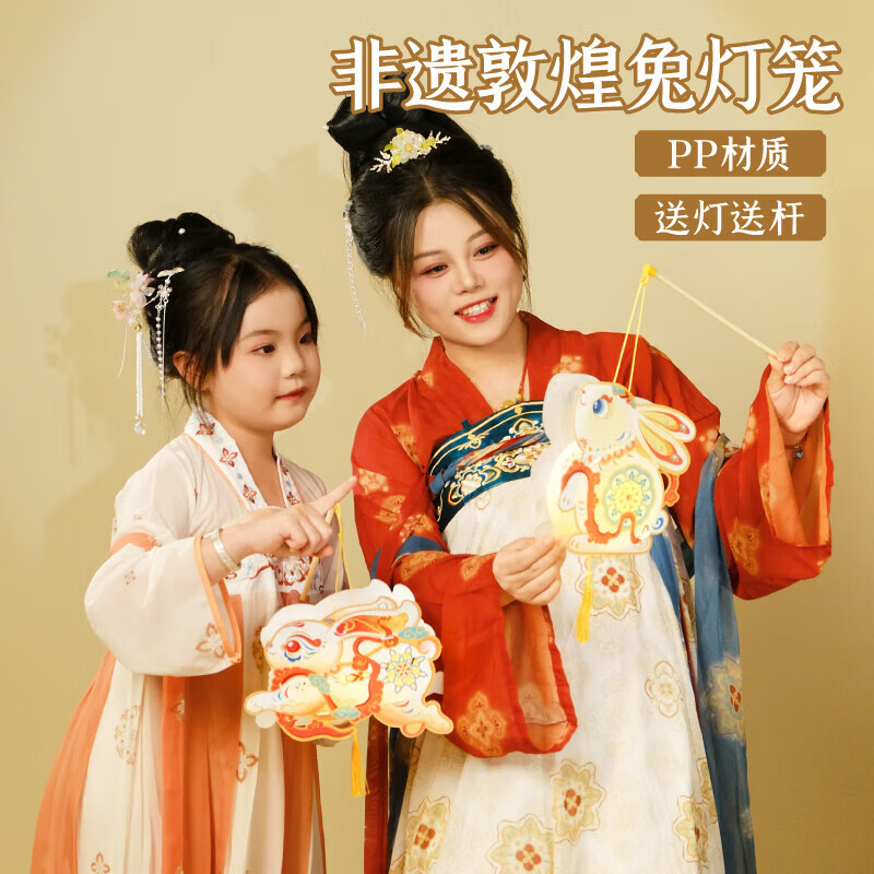 彩虹房子中秋节灯笼发光DIY灯笼儿童手提花灯宫灯手工制作材料包 QD 非遗郭煌兔灯笼-随机2个装(PP材质)