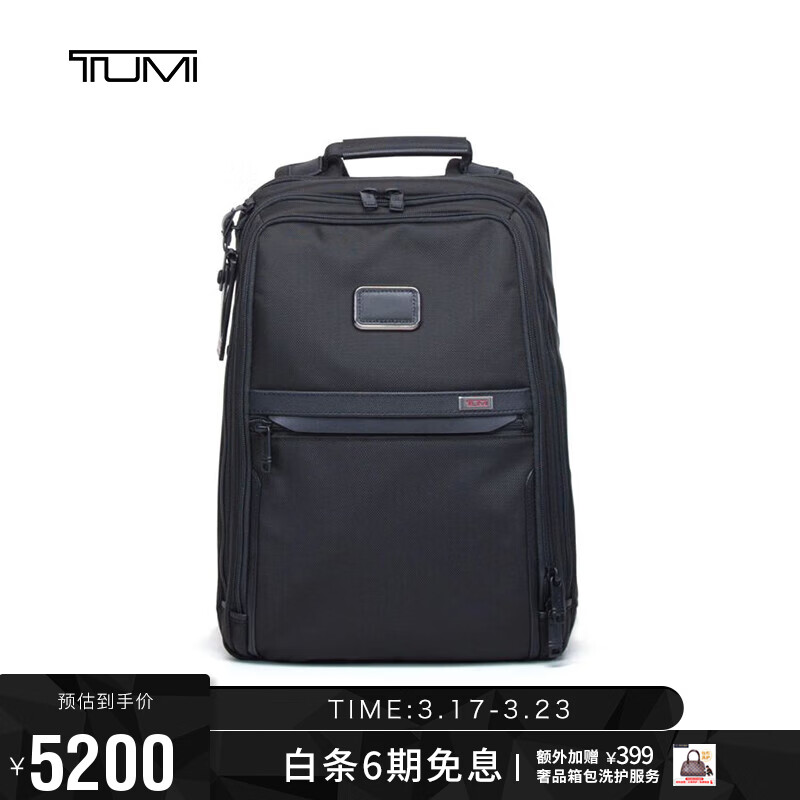 大阪販売中 【アクティ様専用】TUMI for SHIPS『ALPHA 3』 3WAY www