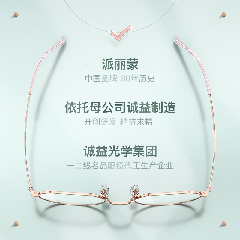 派丽蒙（PARIM） 高度近视眼镜女款可配近视防蓝光小框眼镜框近视架显脸小82423 R1-酒红-内酒红外黑