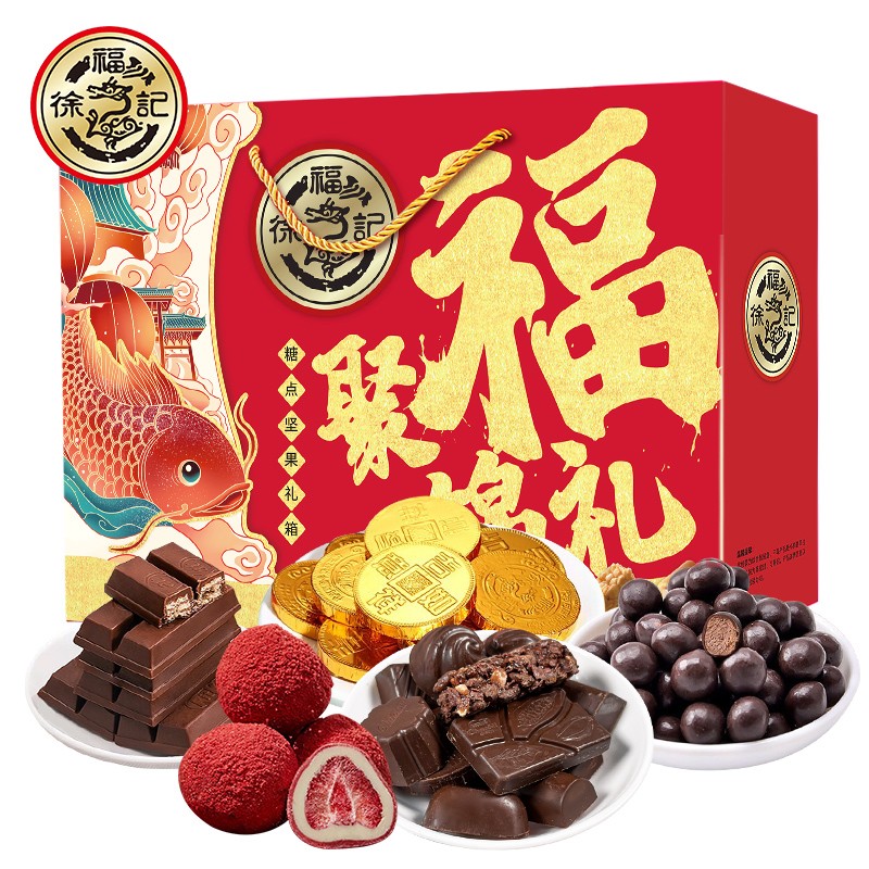 徐福记雀巢巧克力礼盒1228g装 威化夹心巧克力麦丽素混合糖果零食年货