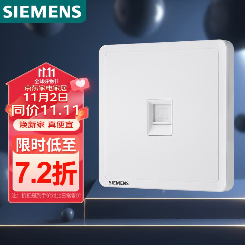 西门子(SIEMENS)开关插座 超五类电脑网络插座面板致典 雅白色属于什么档次？