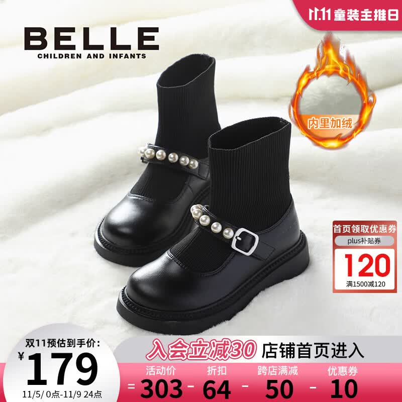 百丽童鞋女童袜子靴玛丽珍鞋秋冬加绒儿童百搭短靴小女孩公主鞋二棉鞋 黑色 33码 适合脚长199mm高性价比高么？