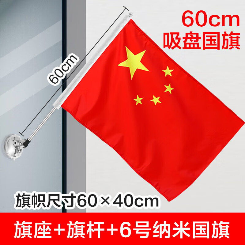 腾澜 免钉壁挂旗 斜插型旗杆 免打孔盘国期户外挂式防水带固定杆中国