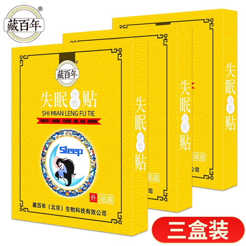 失眠贴价格走势与用户评测，50元左右失眠膏贴，冷敷设计更舒适