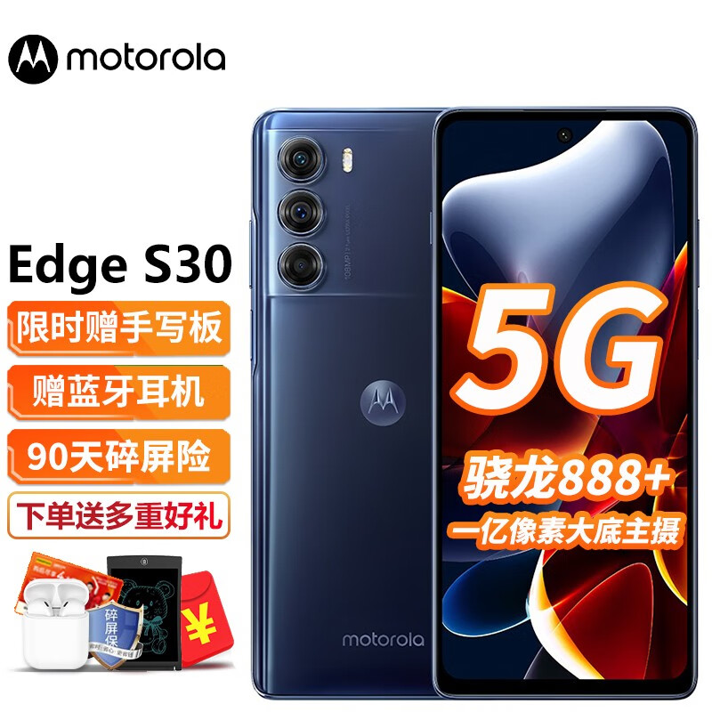 摩托羅拉 moto edge S30 新品5G手機 魅影黑 8GB+128GB