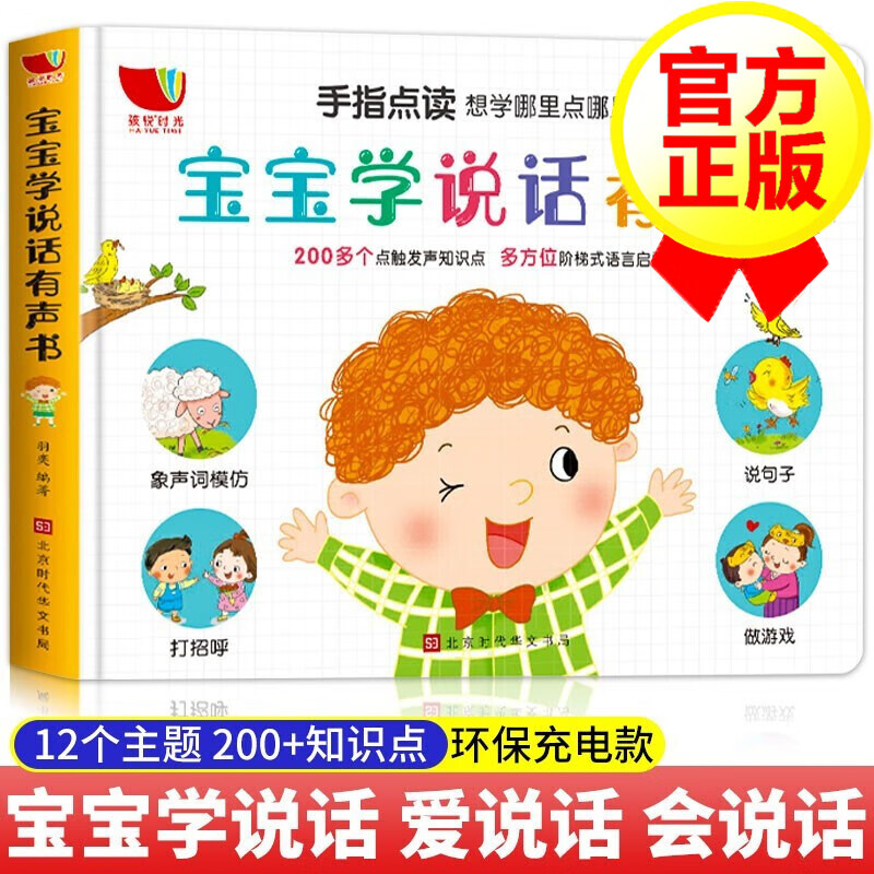 手机京东怎么看幼儿启蒙历史价格走势|幼儿启蒙价格走势图