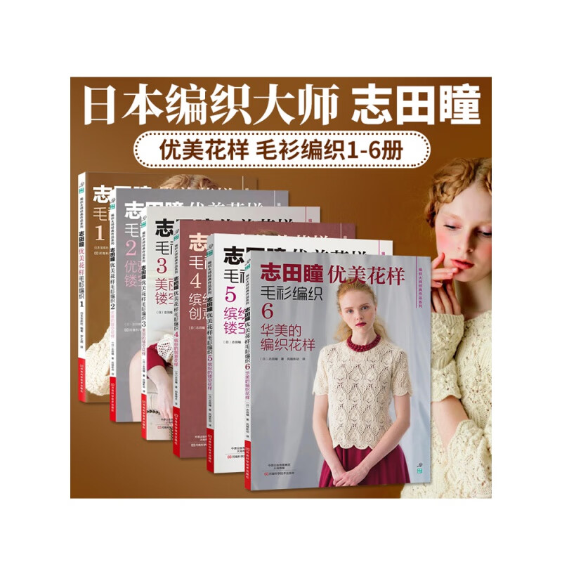 书毛衣编织书籍大全花样初学者手工毛线钩针书图解日本针织棒针新手c