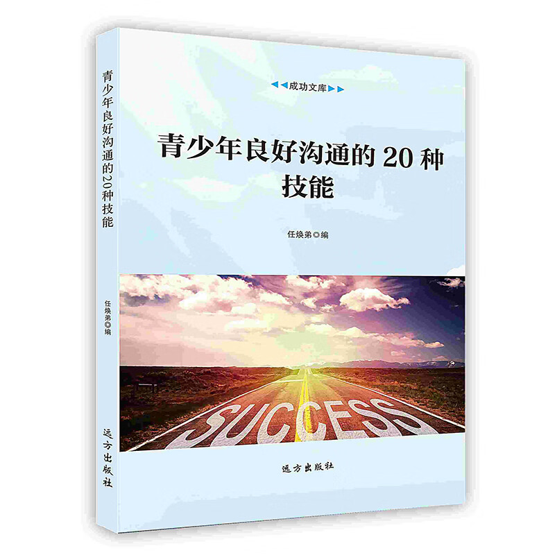 [按需印刷]青少年创新思维培养的5大诀窍