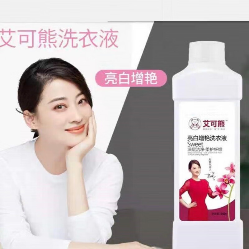 艾可熊洗衣液【1瓶装】艾可熊增艳洗衣液深层洁净护衣护色家用