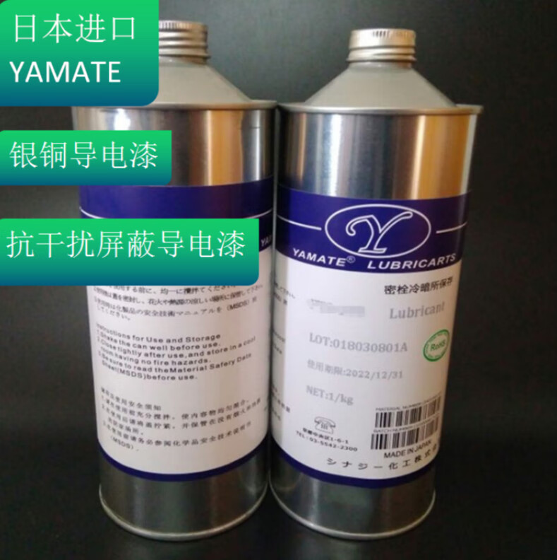 铜导电漆 电镀屏蔽导电漆 塑胶五金涂层 抗电磁干扰导电漆 50g/瓶 银