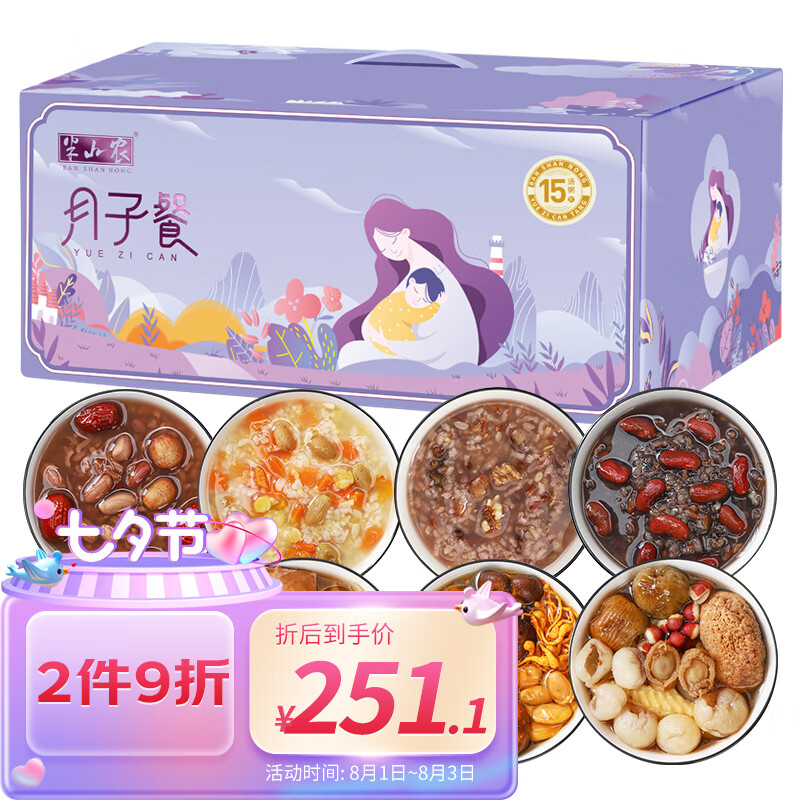 药食同源,半山农让您享受健康美食