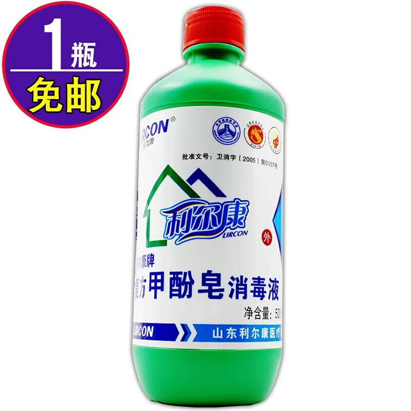甲酚皂消毒液来苏尔水宠物器械消毒水家用免洗 复方甲酚皂溶液500