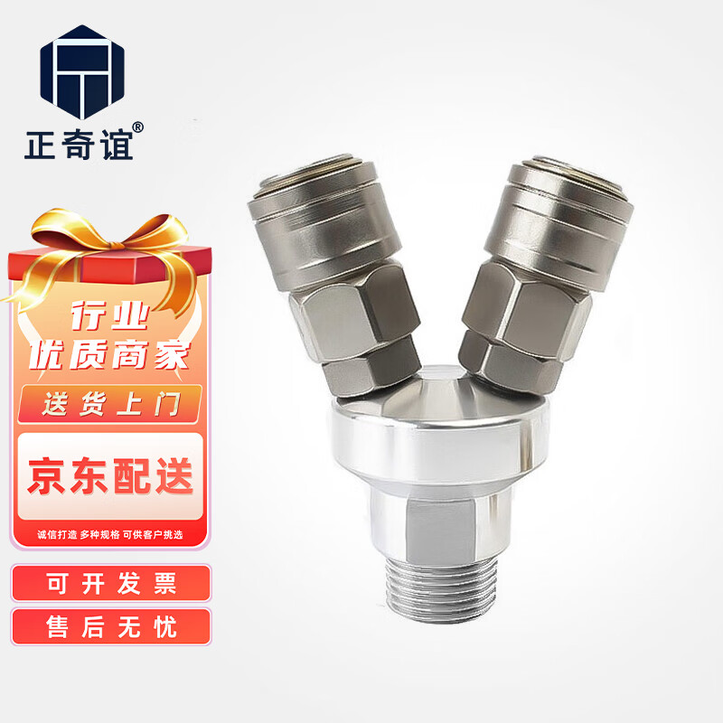 正奇谊 c式气动快速接头 气动气泵空压机接头 自锁圆二通 smv外丝4分