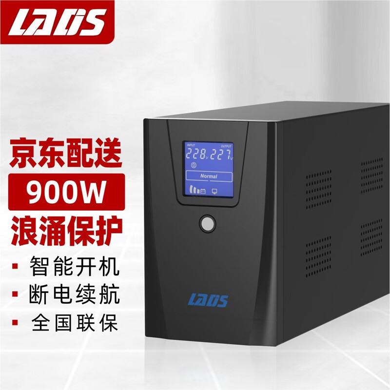 jdUPS电源历史价格查询|UPS电源价格比较