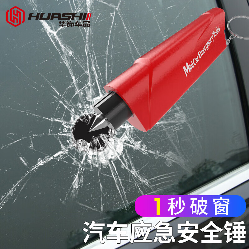 真实评测曝光华饰PCQ01汽车安全锤使用感受如何呢？用了二周感受告知