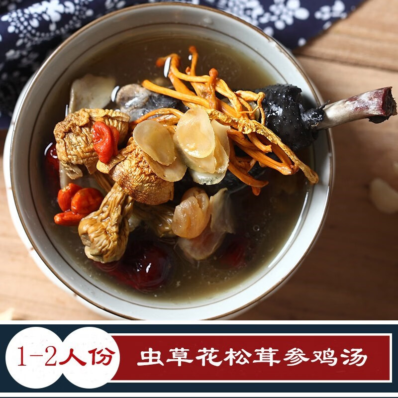 人参炖鸡料包煲汤配料乌鸡汤调料猪肉水鸭鸽子排骨牛鞭熬煮汤材料