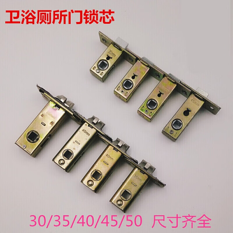 标沐无钥匙卫生间门锁芯铝合金门锁芯锁芯锁锁芯锁舌 平舌边距35