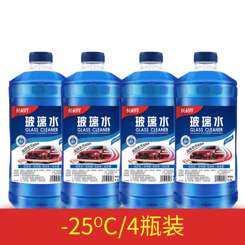 8大桶大瓶玻璃水防冻冬季玻璃水整箱批发车用玻璃水窗户 -25度升级(4桶装实惠)