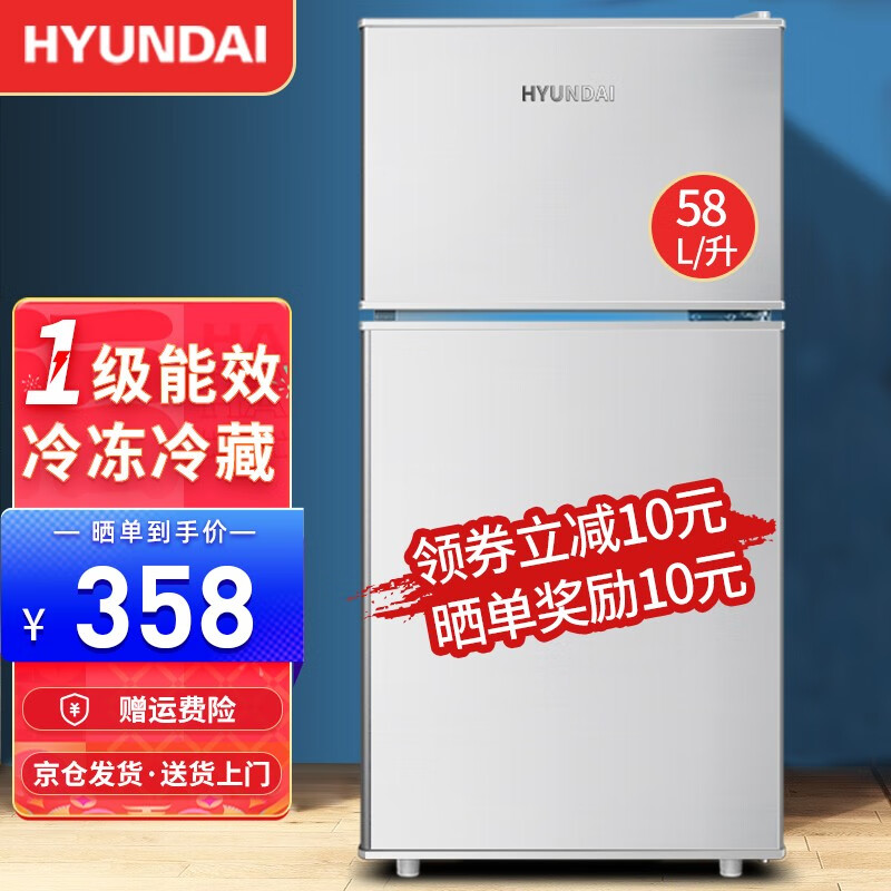 韩国现代（HYUNDAI）迷你冰箱小 冰箱小型电冰箱双门家用宿舍冷冻冷藏节能 58L/升 银色【一级能效】【3天约一度电】