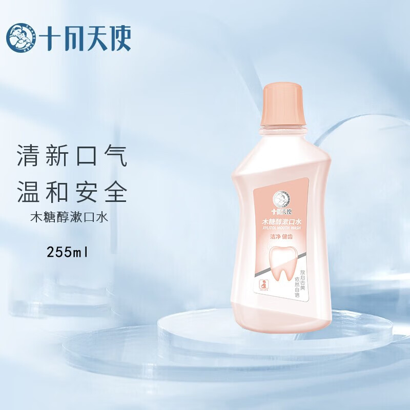 十月天使孕产妇木糖醇漱口水255ml 孕期适用口腔护理漱口液月子期清洁