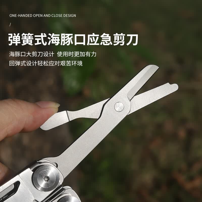 鸿丰(GRAND HARVEST)户外多功能钳子户外求生多功能装备EDC户外装备野营折叠小钳子 喷砂版